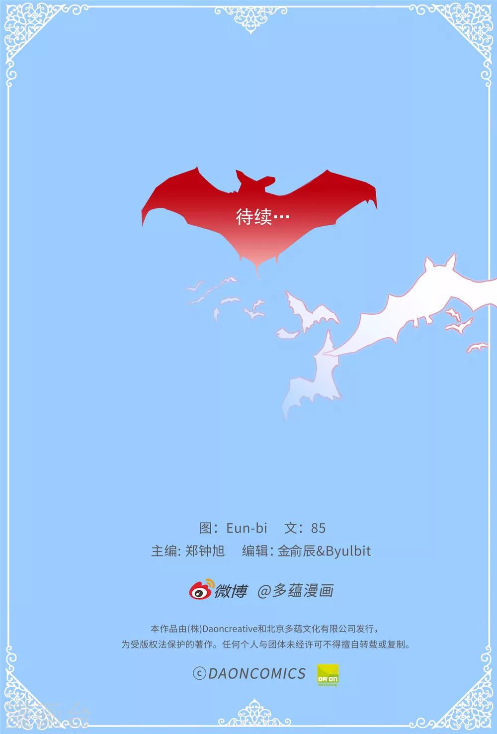 第7话 遭遇绑票？-第8话