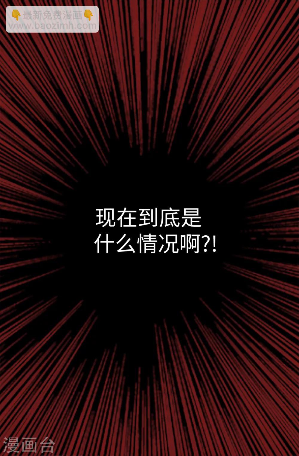第7话 遭遇绑票？-第8话