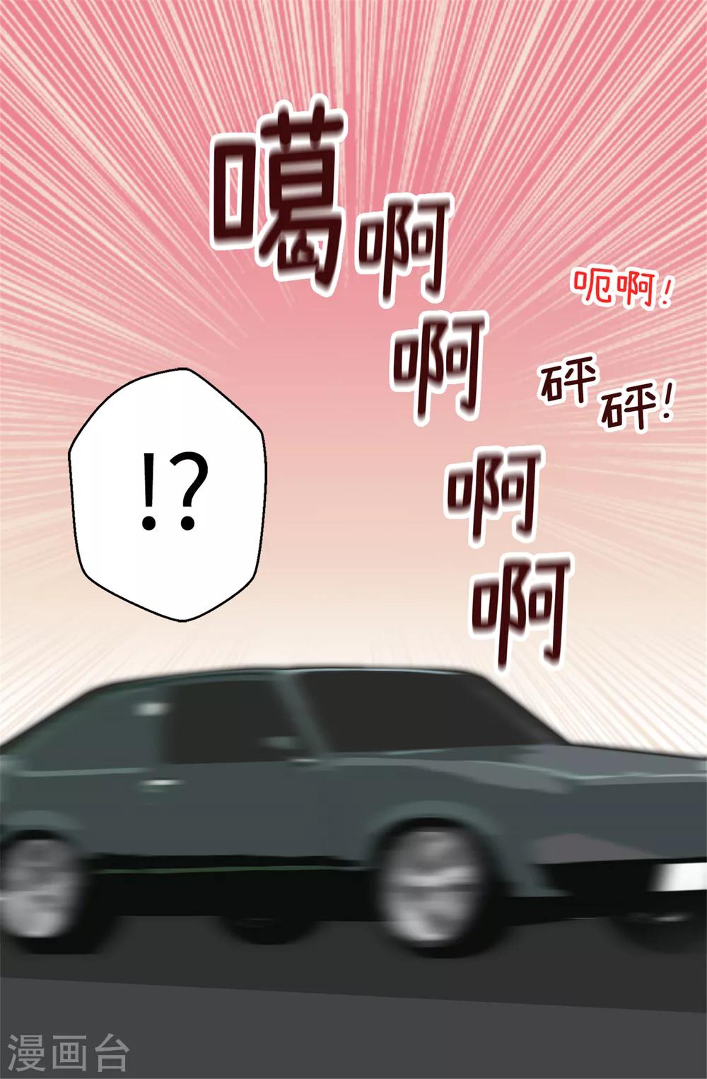 第7话 遭遇绑票？-第8话