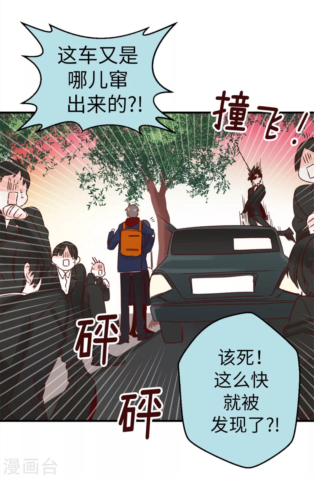 第7话 遭遇绑票？-第8话