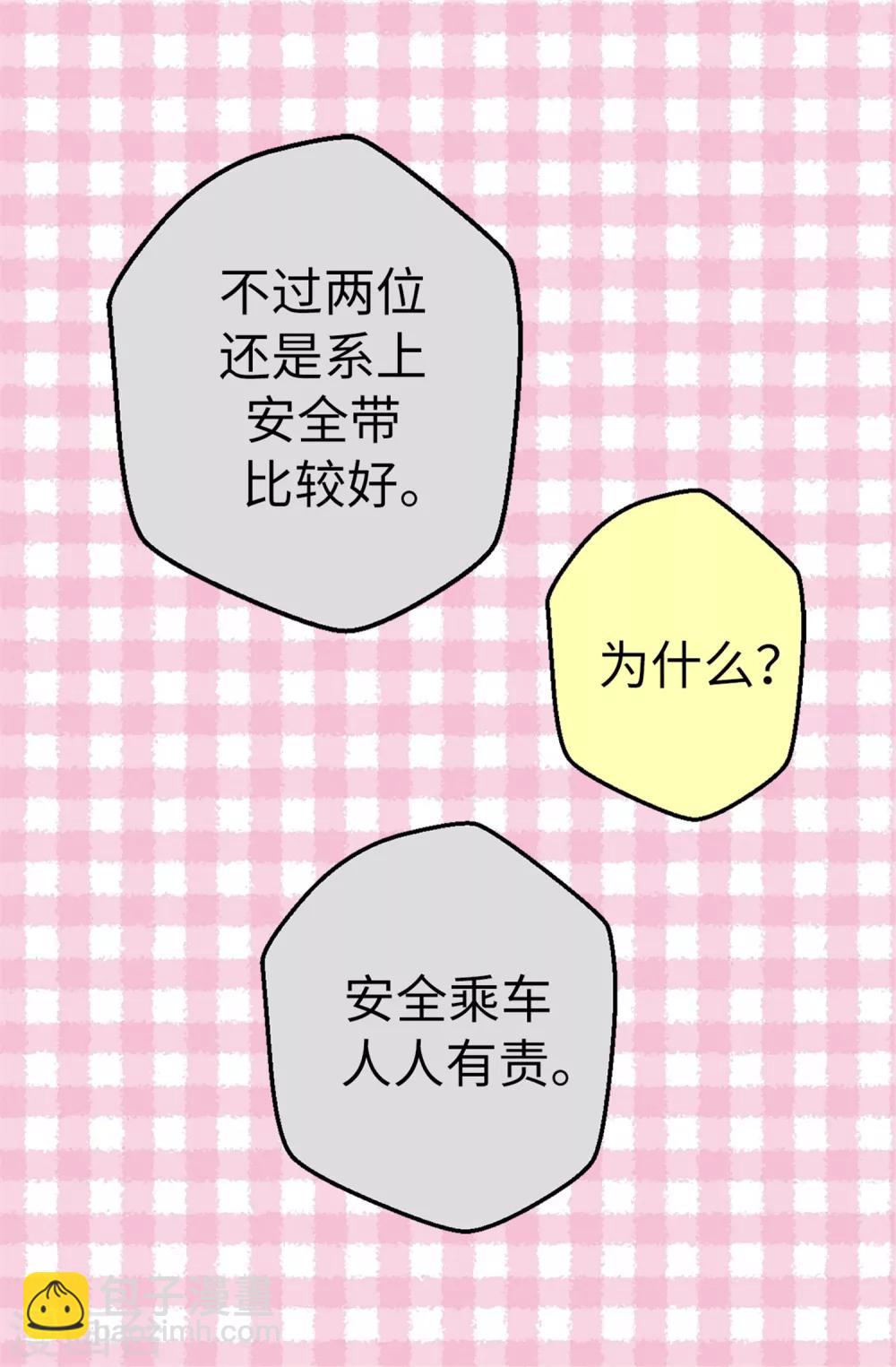 第7话 遭遇绑票？-第8话