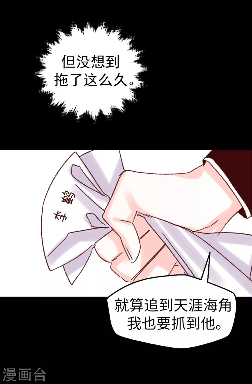 第71话 女王的枷锁-第72话