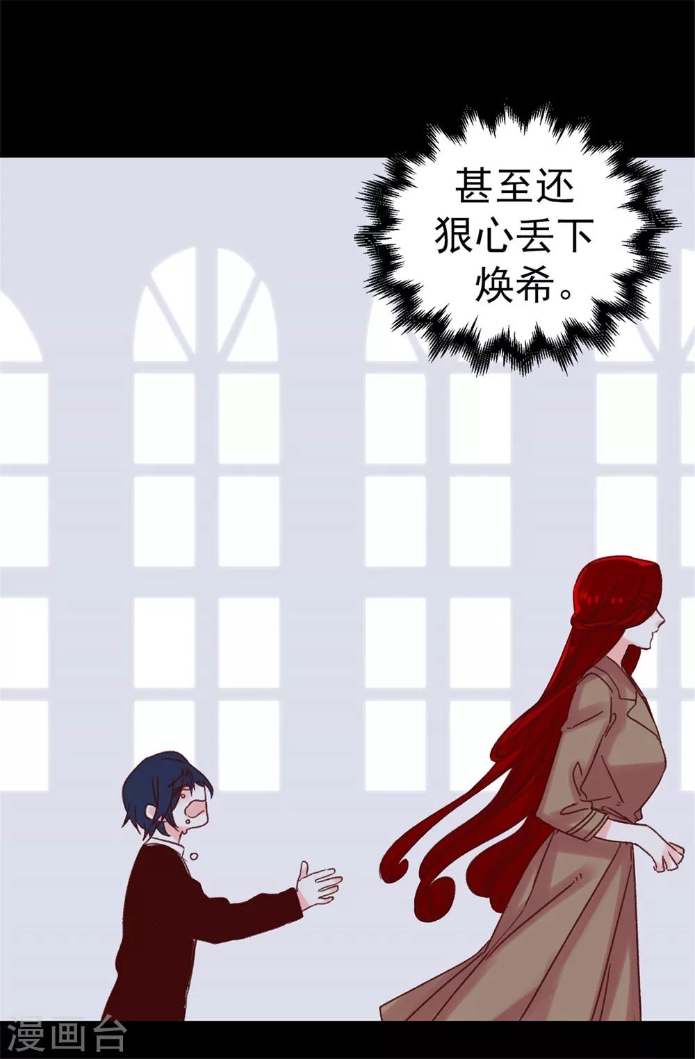 第71话 女王的枷锁-第72话