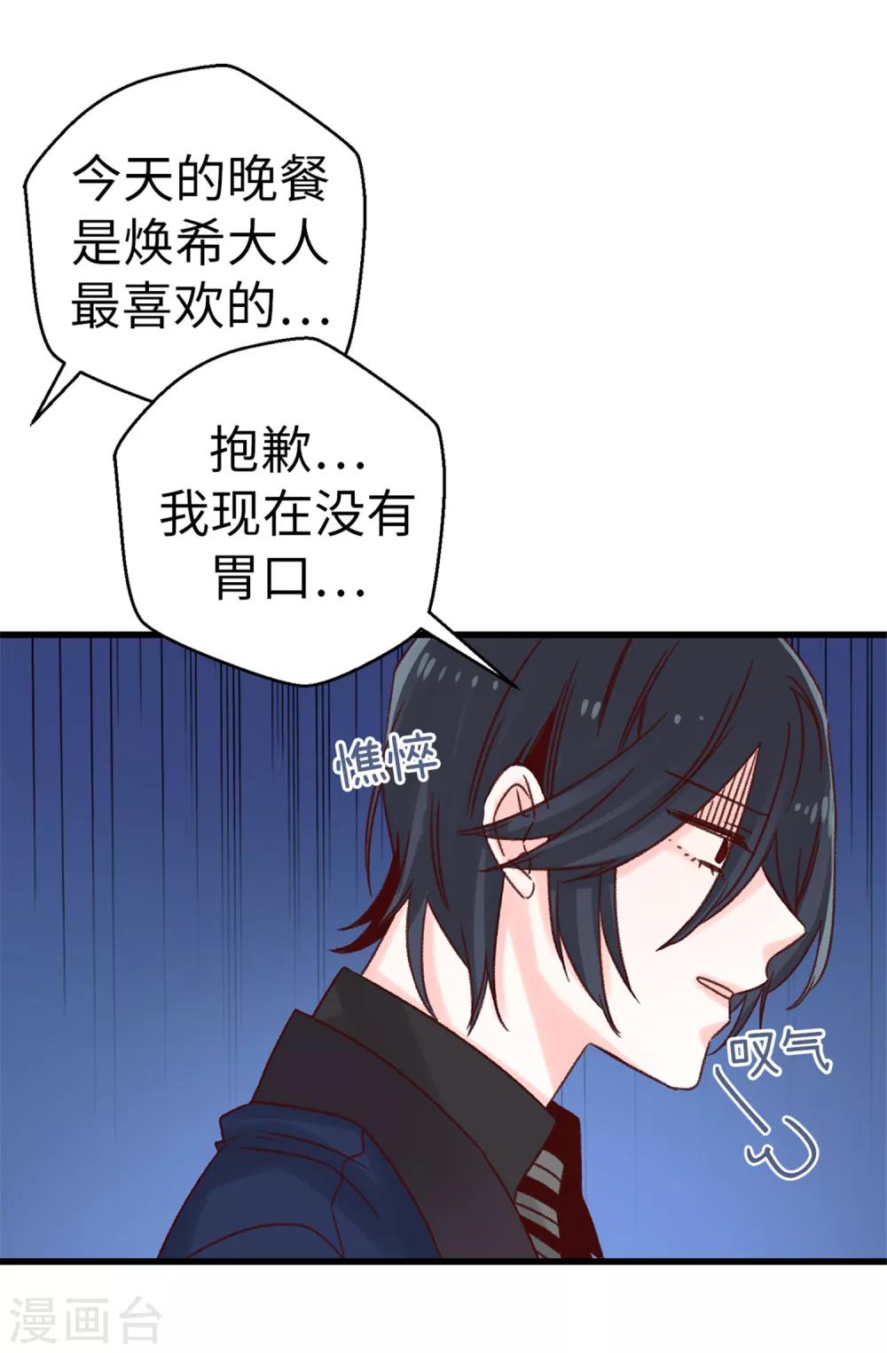 第71话 女王的枷锁-第72话