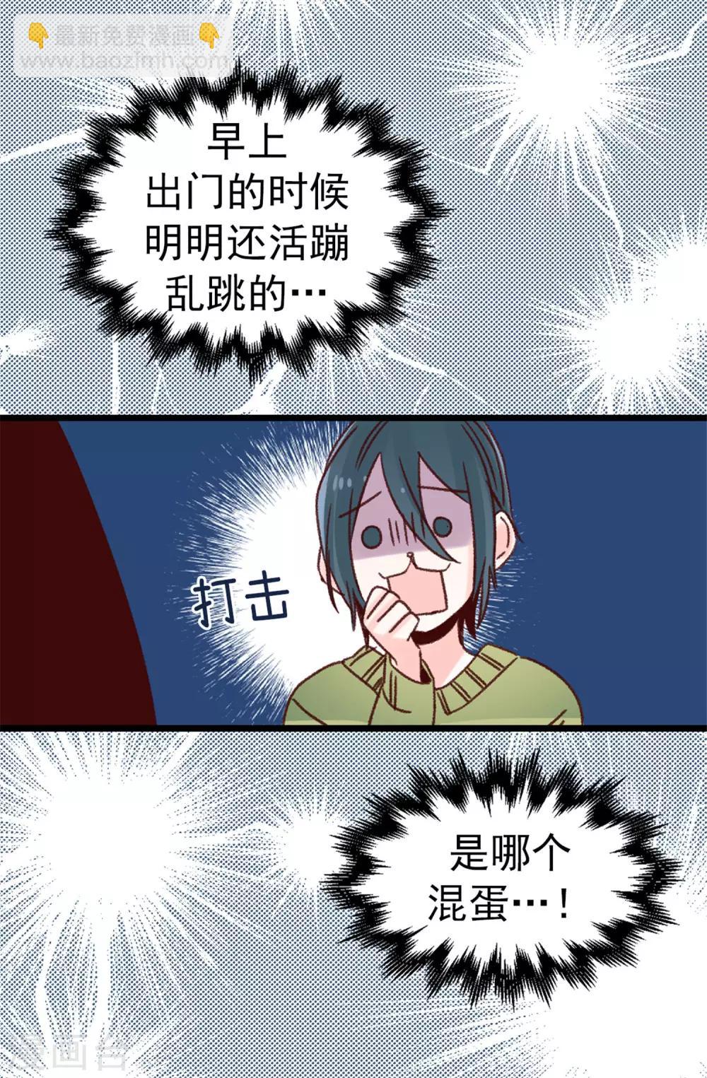 第71话 女王的枷锁-第72话