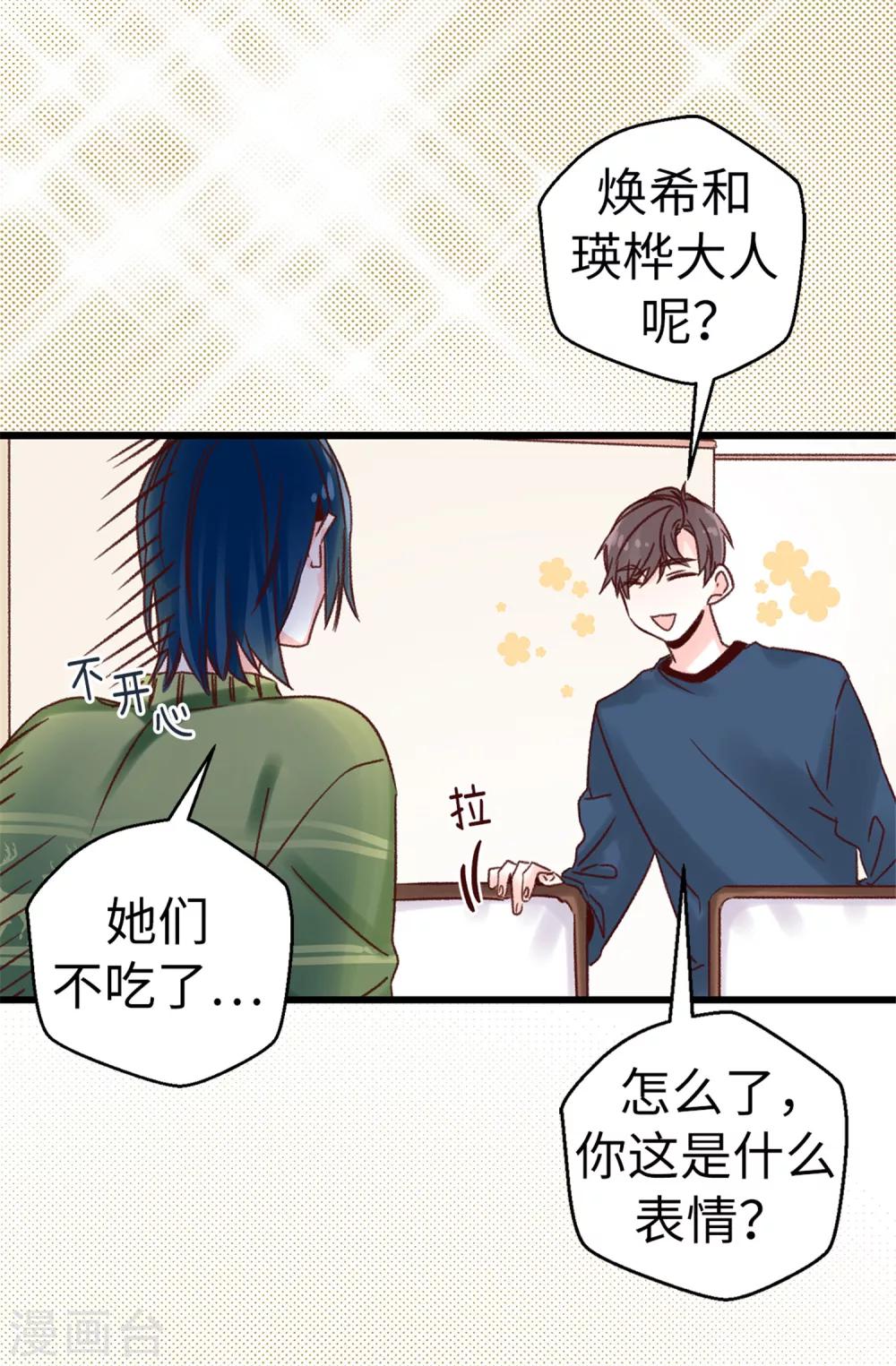 第71话 女王的枷锁-第72话