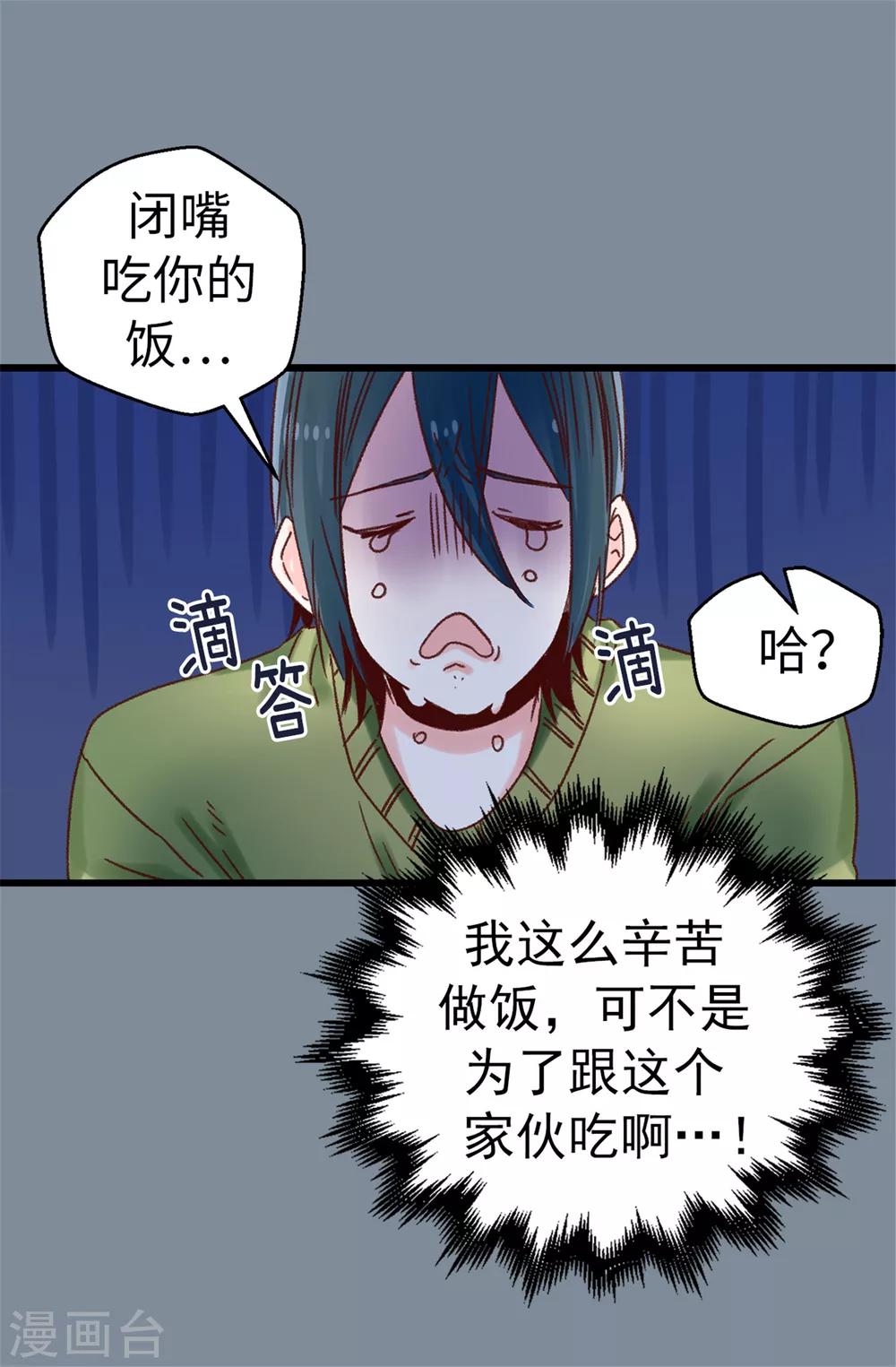 第71话 女王的枷锁-第72话