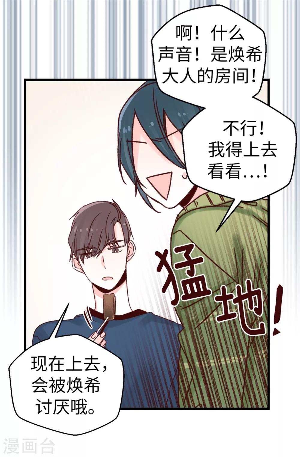 第71话 女王的枷锁-第72话