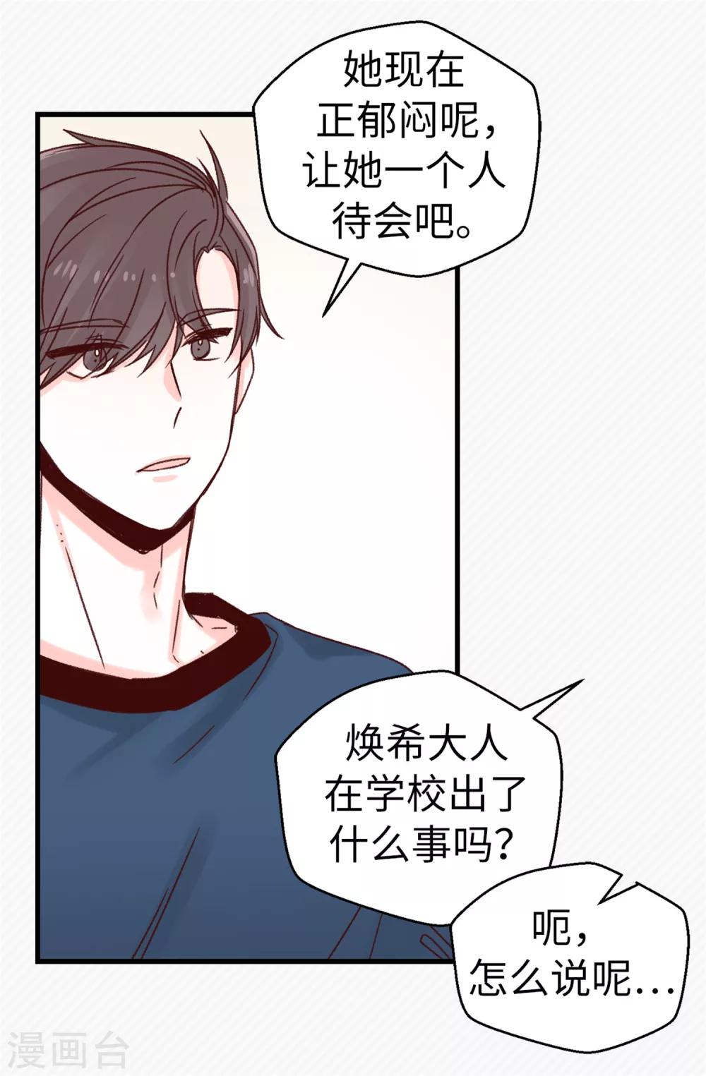 第71话 女王的枷锁-第72话