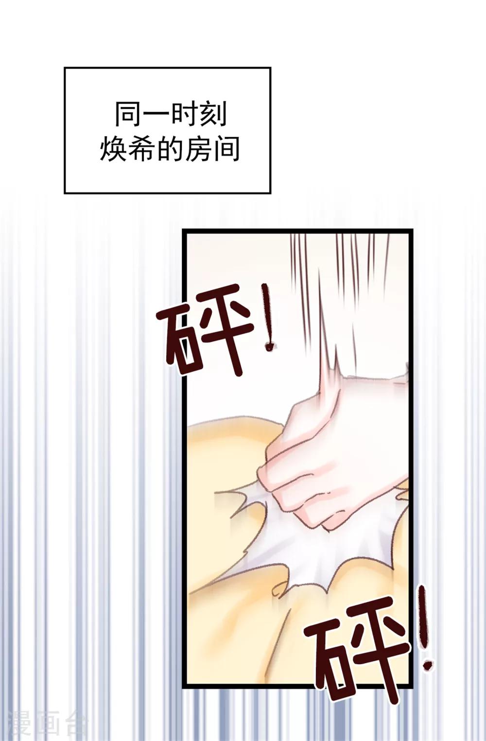 第71话 女王的枷锁-第72话