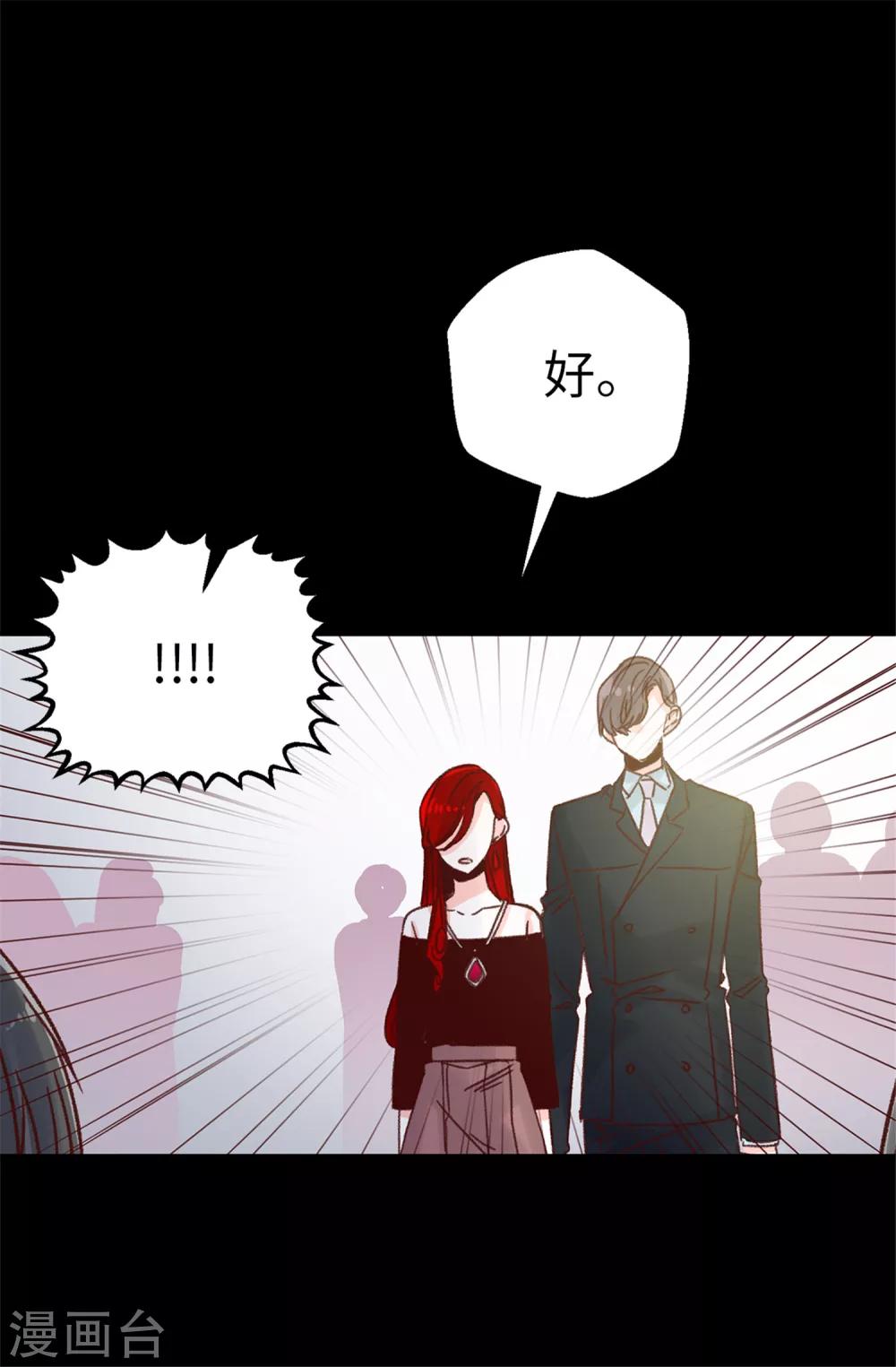 第71话 女王的枷锁-第72话