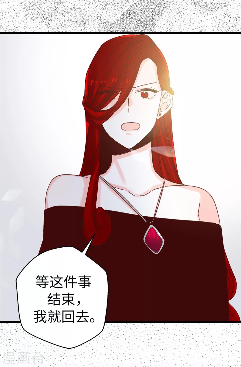 第71话 女王的枷锁-第72话