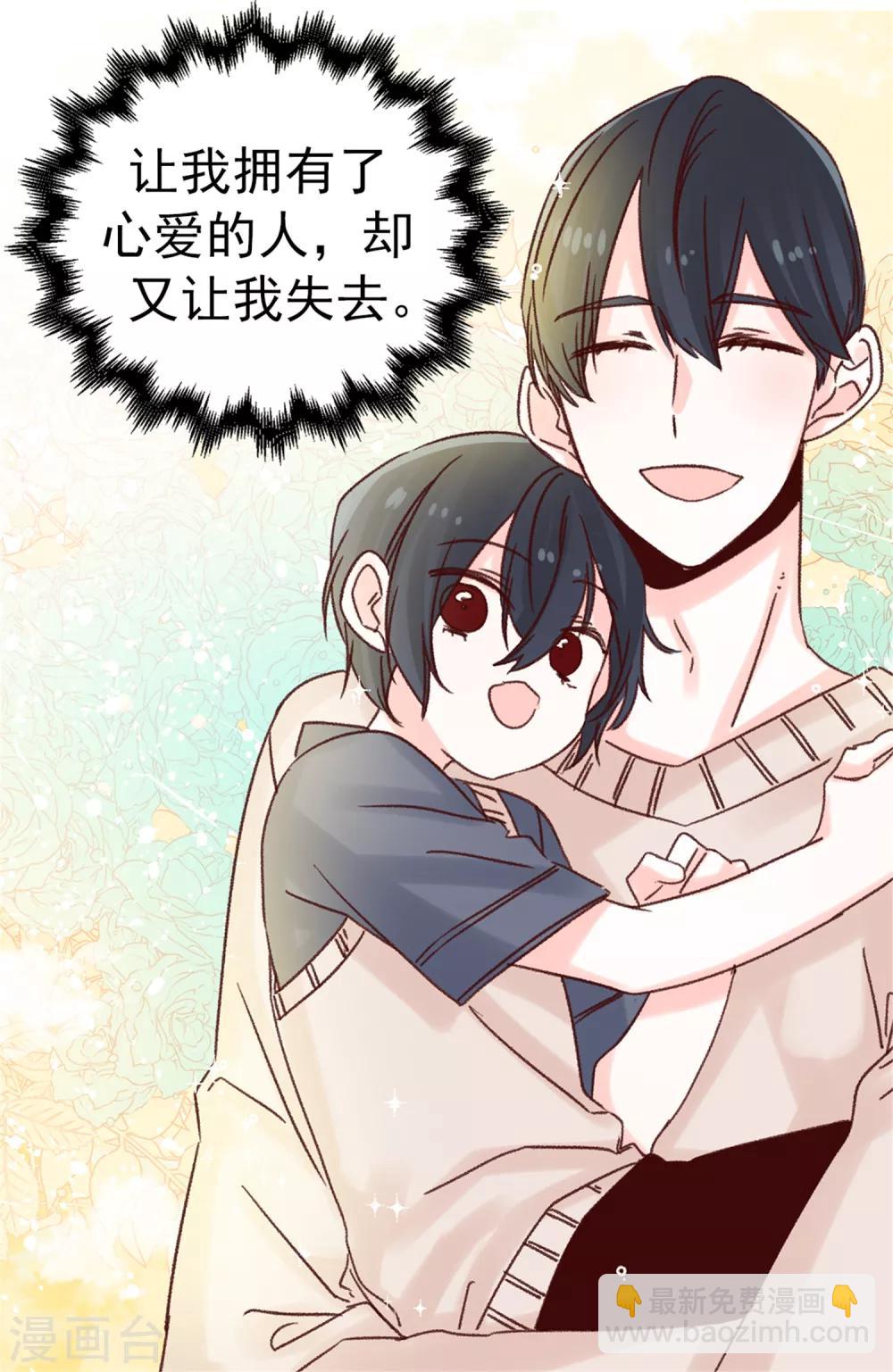 第71话 女王的枷锁-第72话