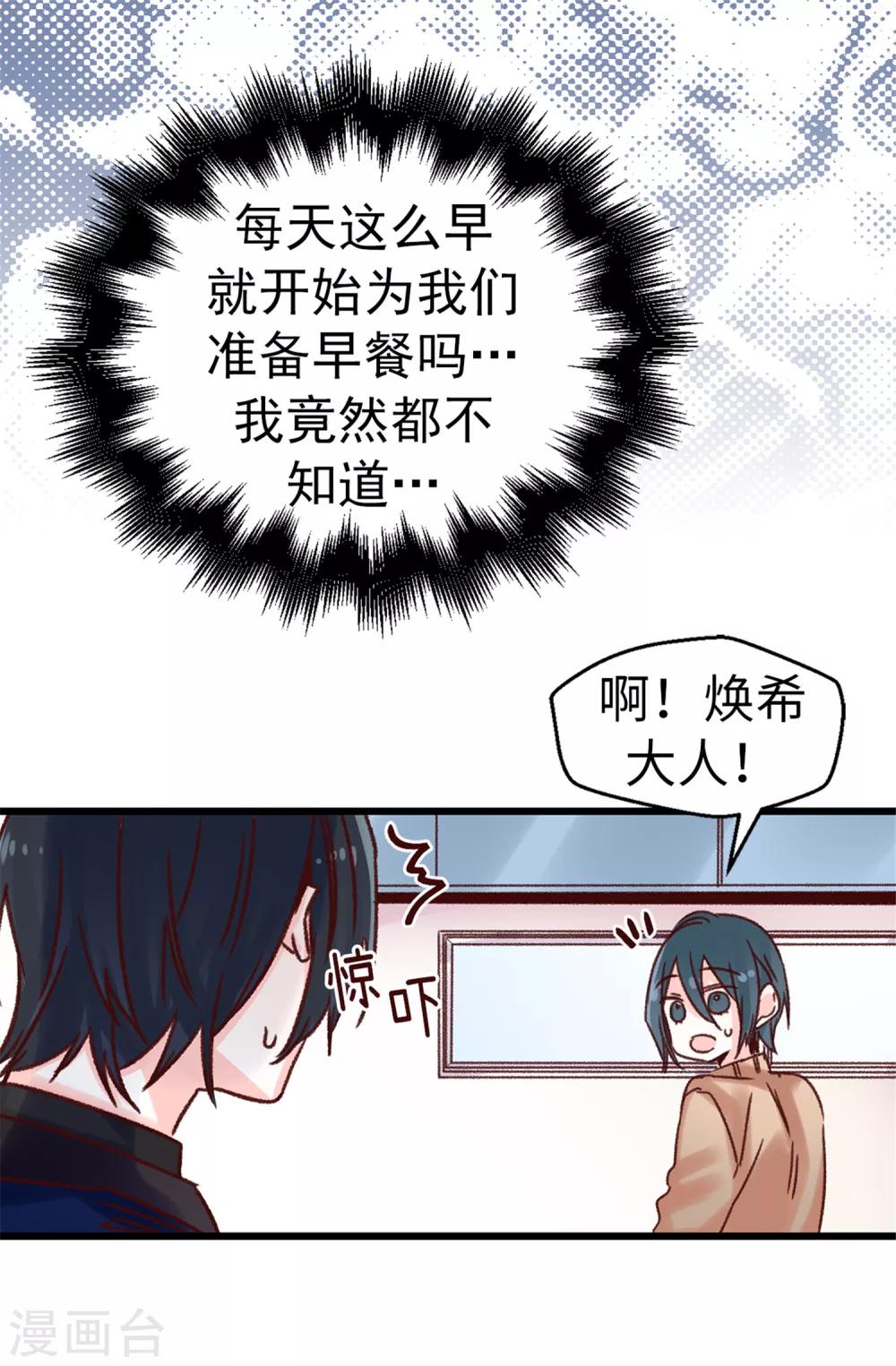 第73话 出于私心-第74话