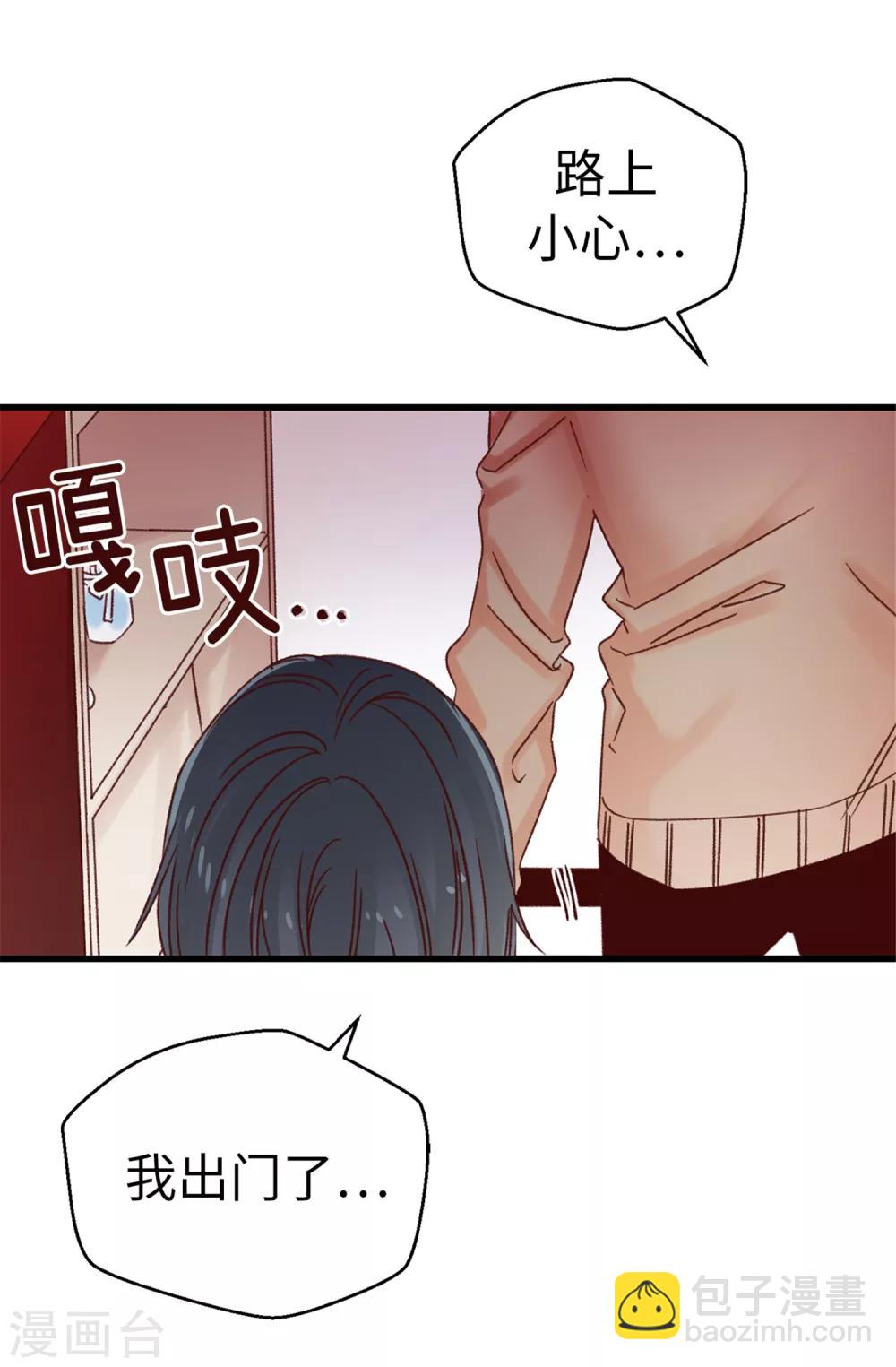 第73话 出于私心-第74话