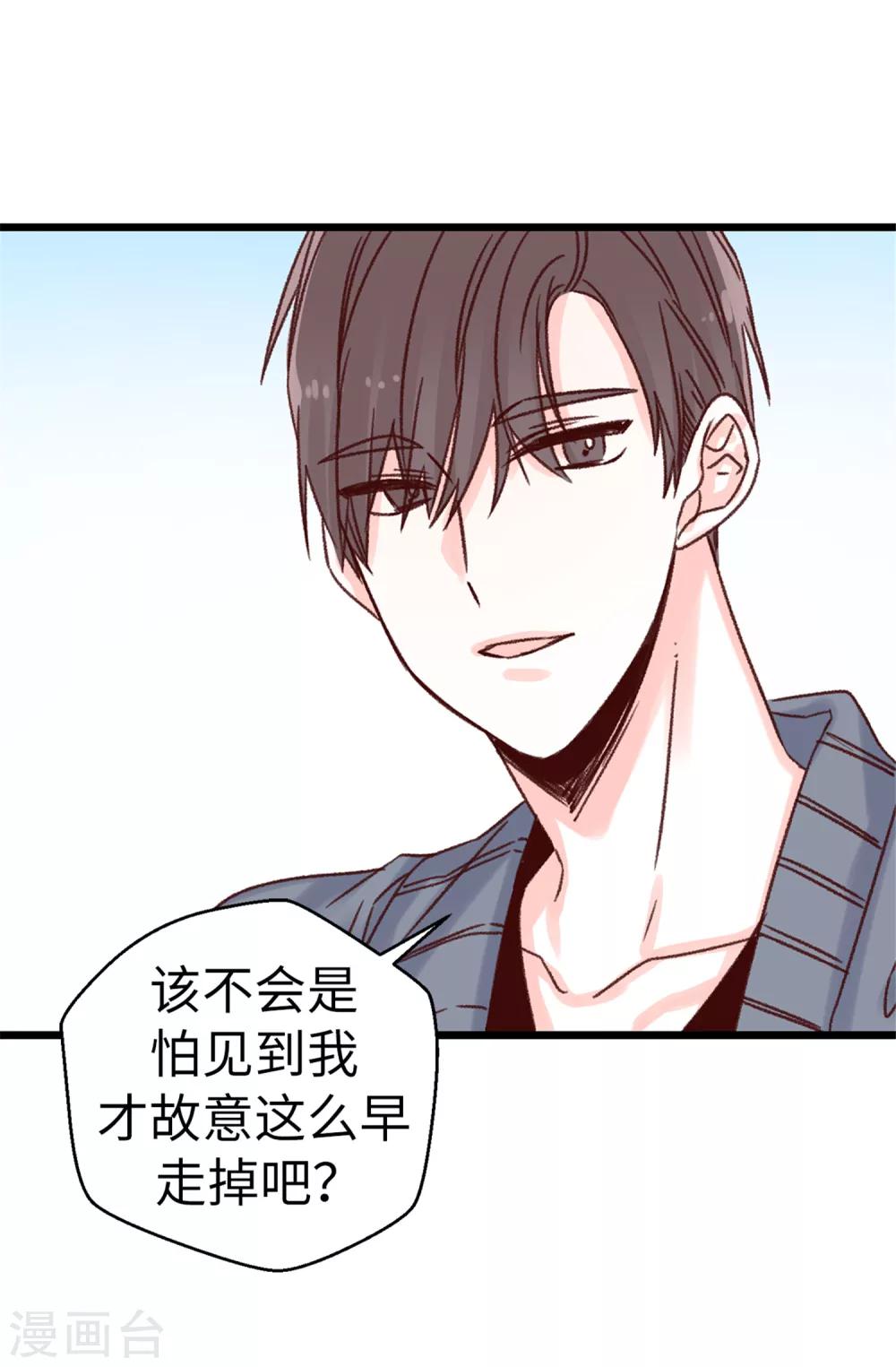 第73话 出于私心-第74话