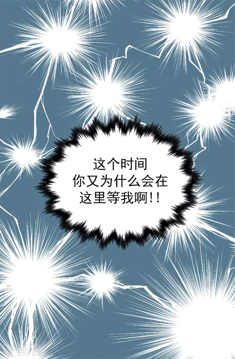第73话 出于私心-第74话