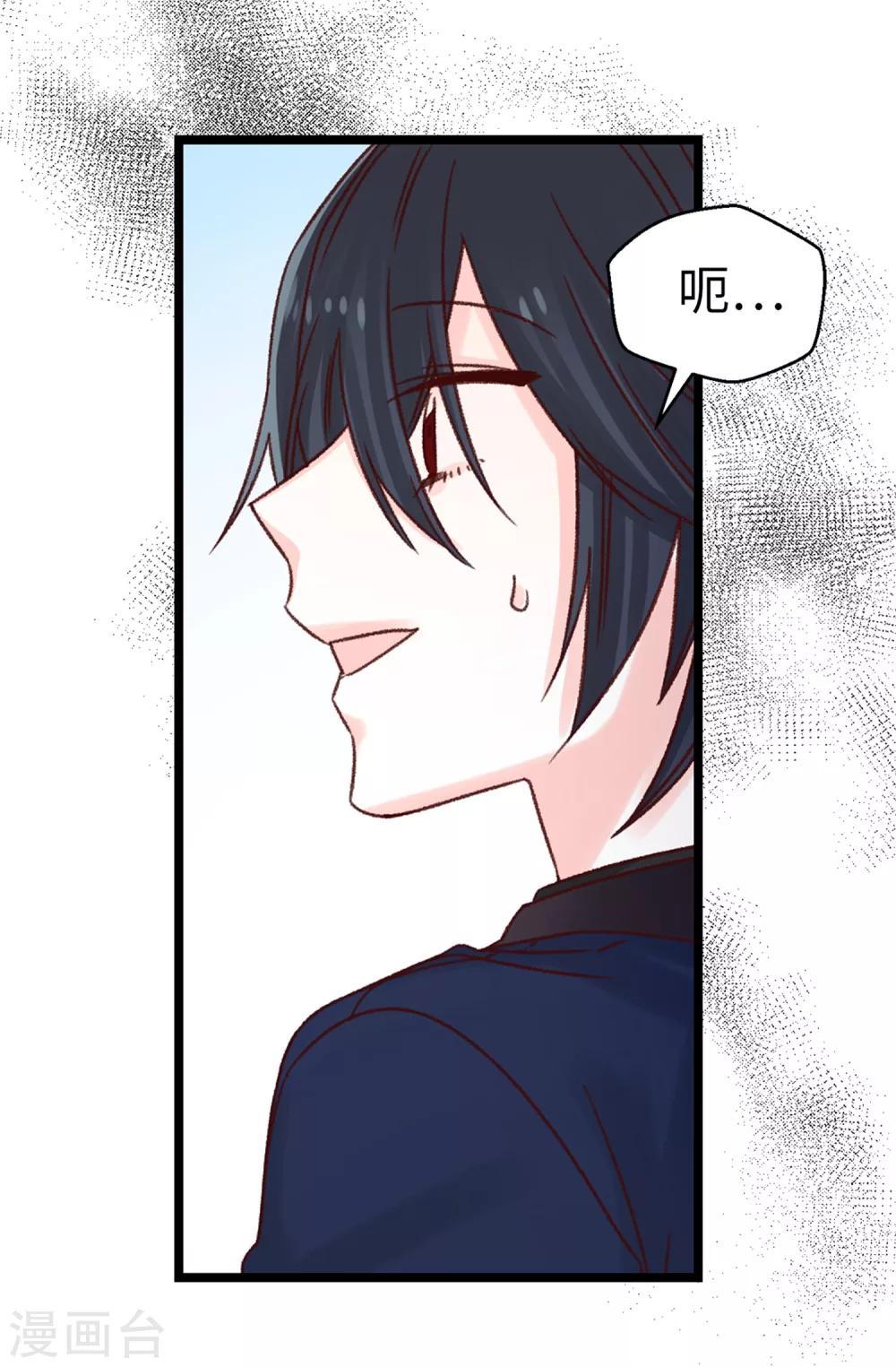 第73话 出于私心-第74话