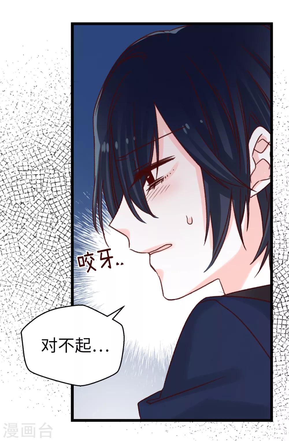 第73话 出于私心-第74话