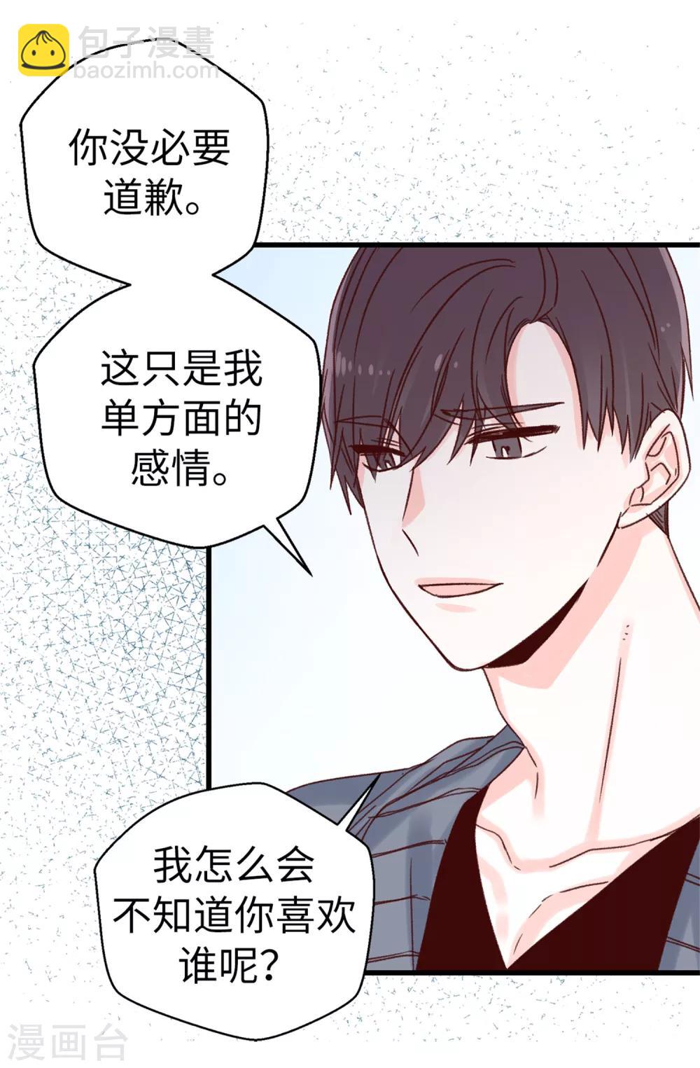 第73话 出于私心-第74话