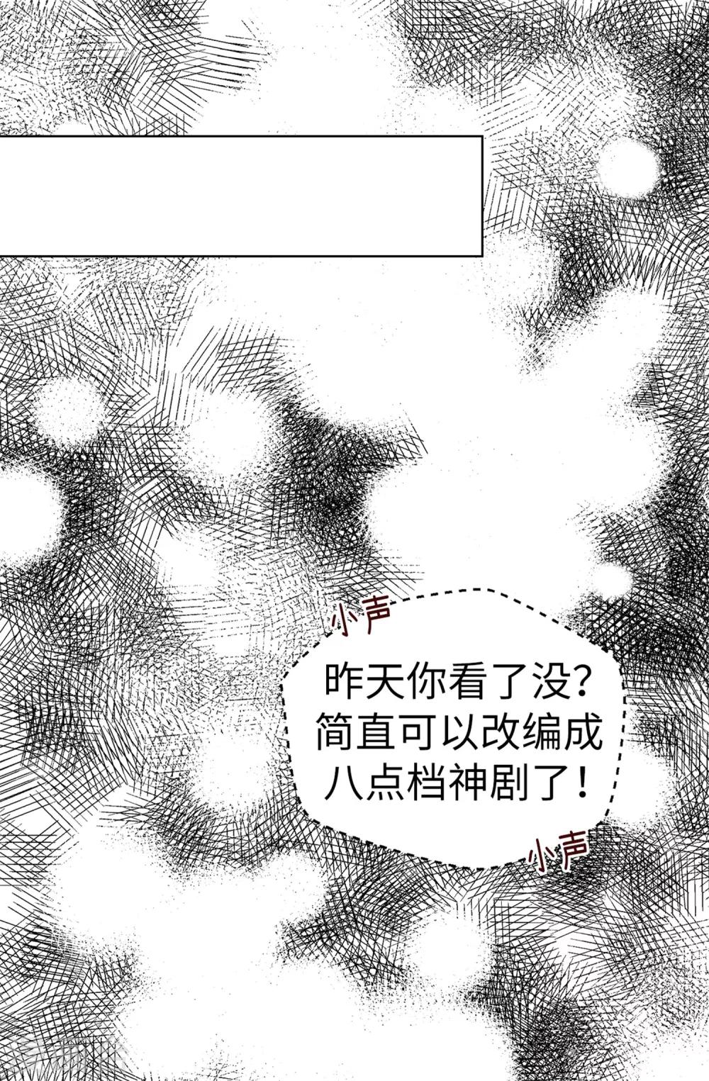 第73话 出于私心-第74话