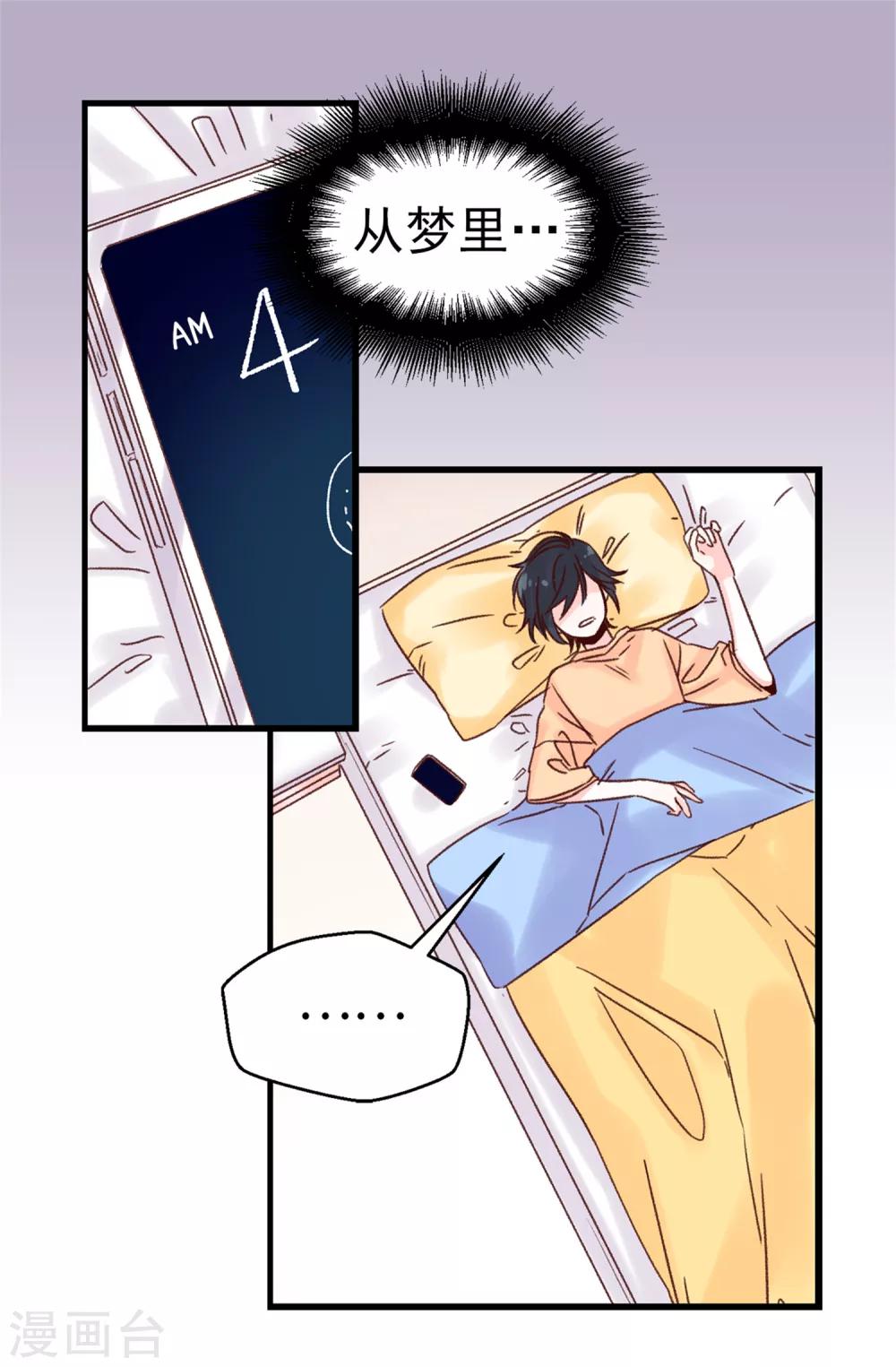 第73话 出于私心-第74话