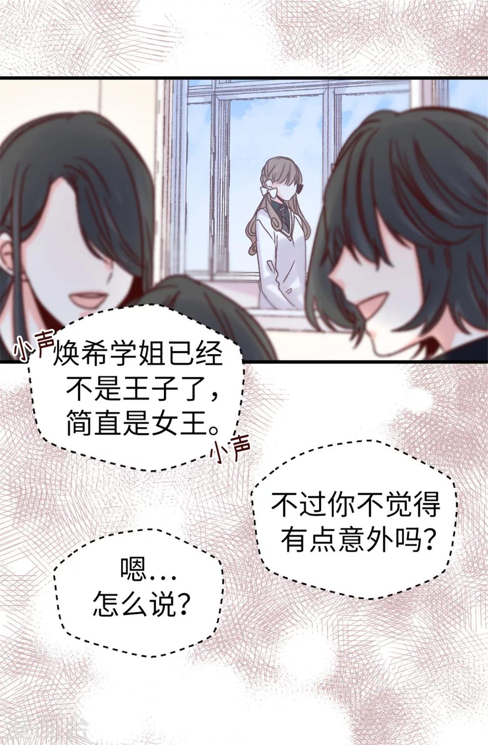第73话 出于私心-第74话