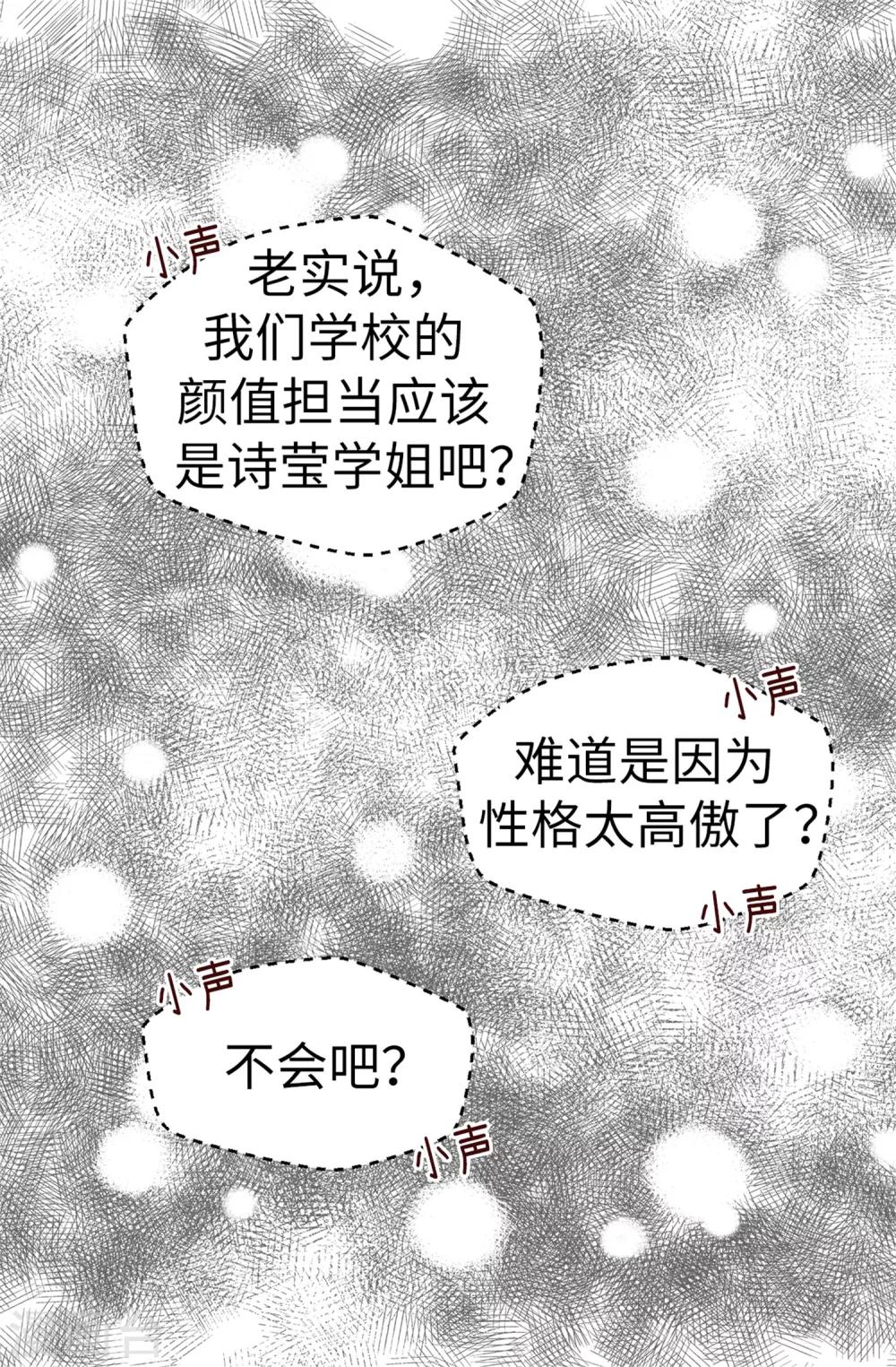 第73话 出于私心-第74话