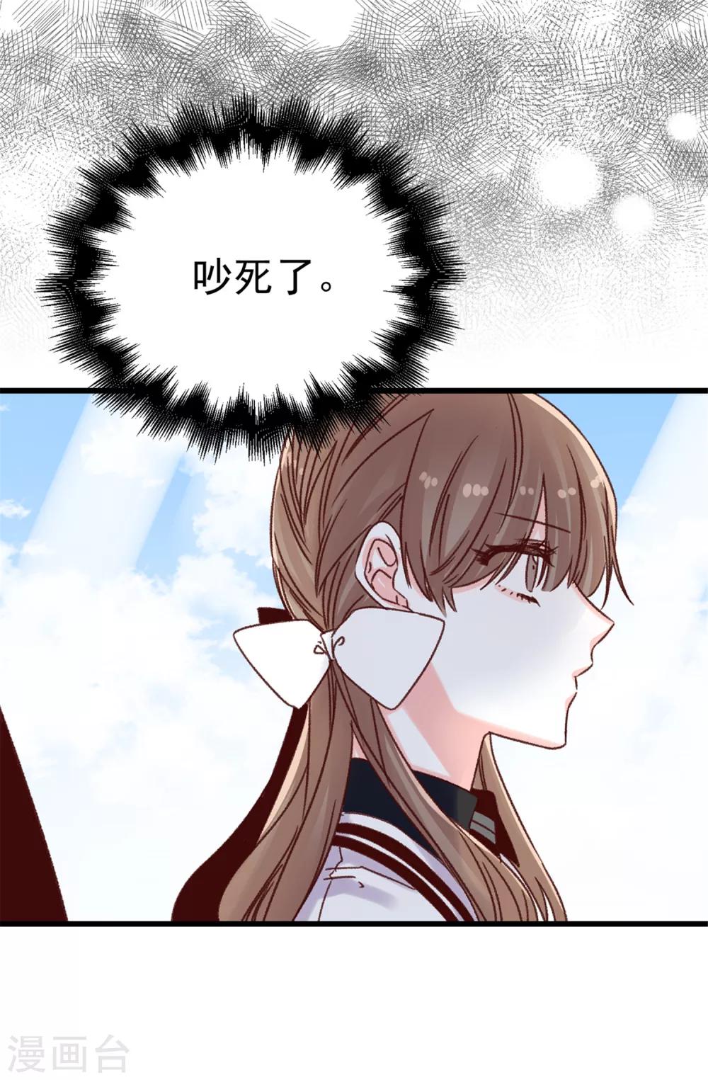 第73话 出于私心-第74话