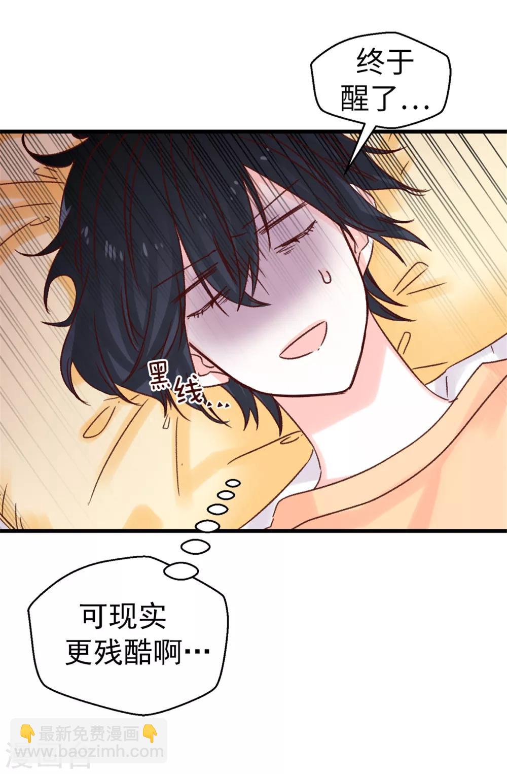第73话 出于私心-第74话