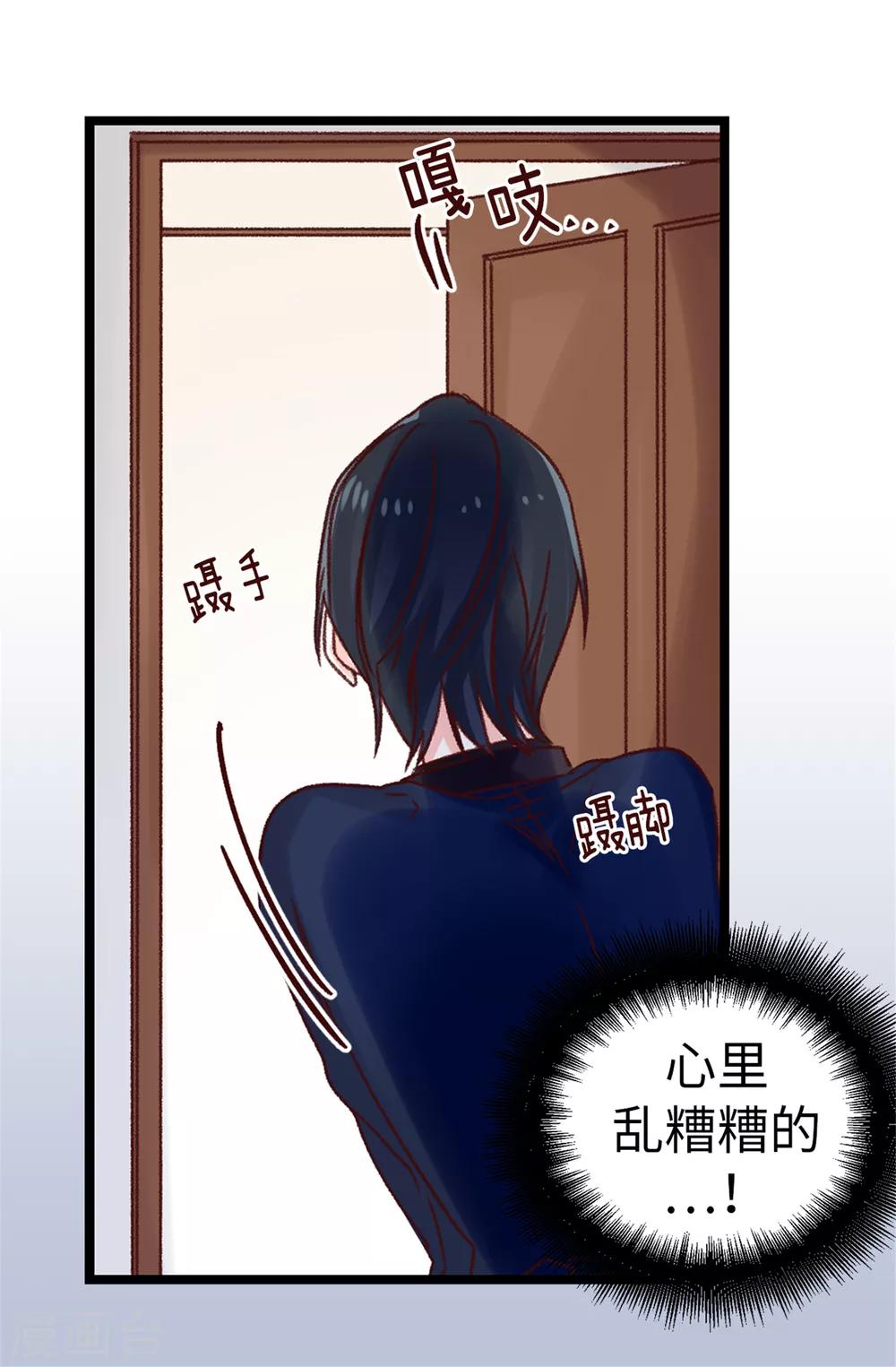 第73话 出于私心-第74话