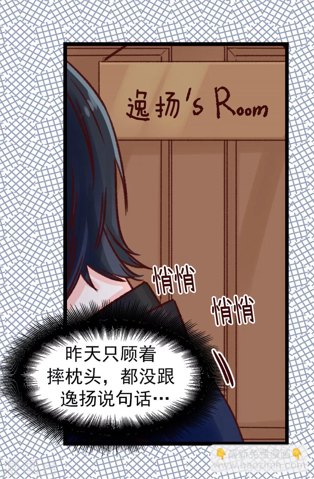 第73话 出于私心-第74话