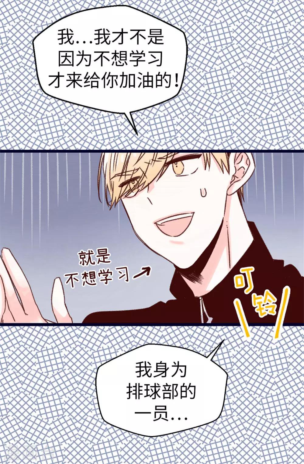 第75话 第二次参赛-第76话