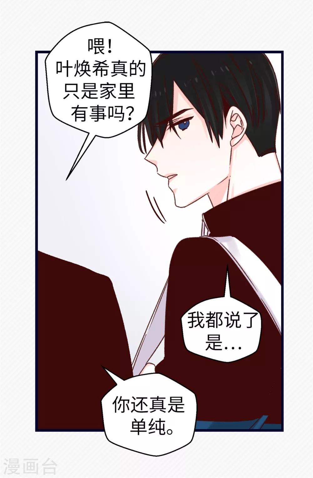 第75话 第二次参赛-第76话
