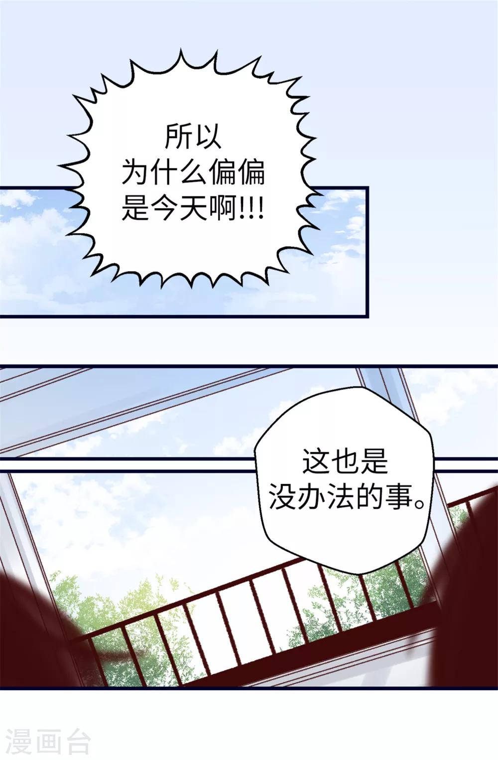 第75话 第二次参赛-第76话