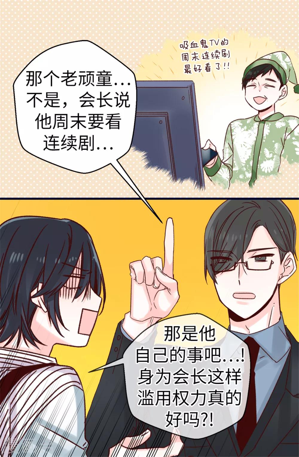 第75话 第二次参赛-第76话