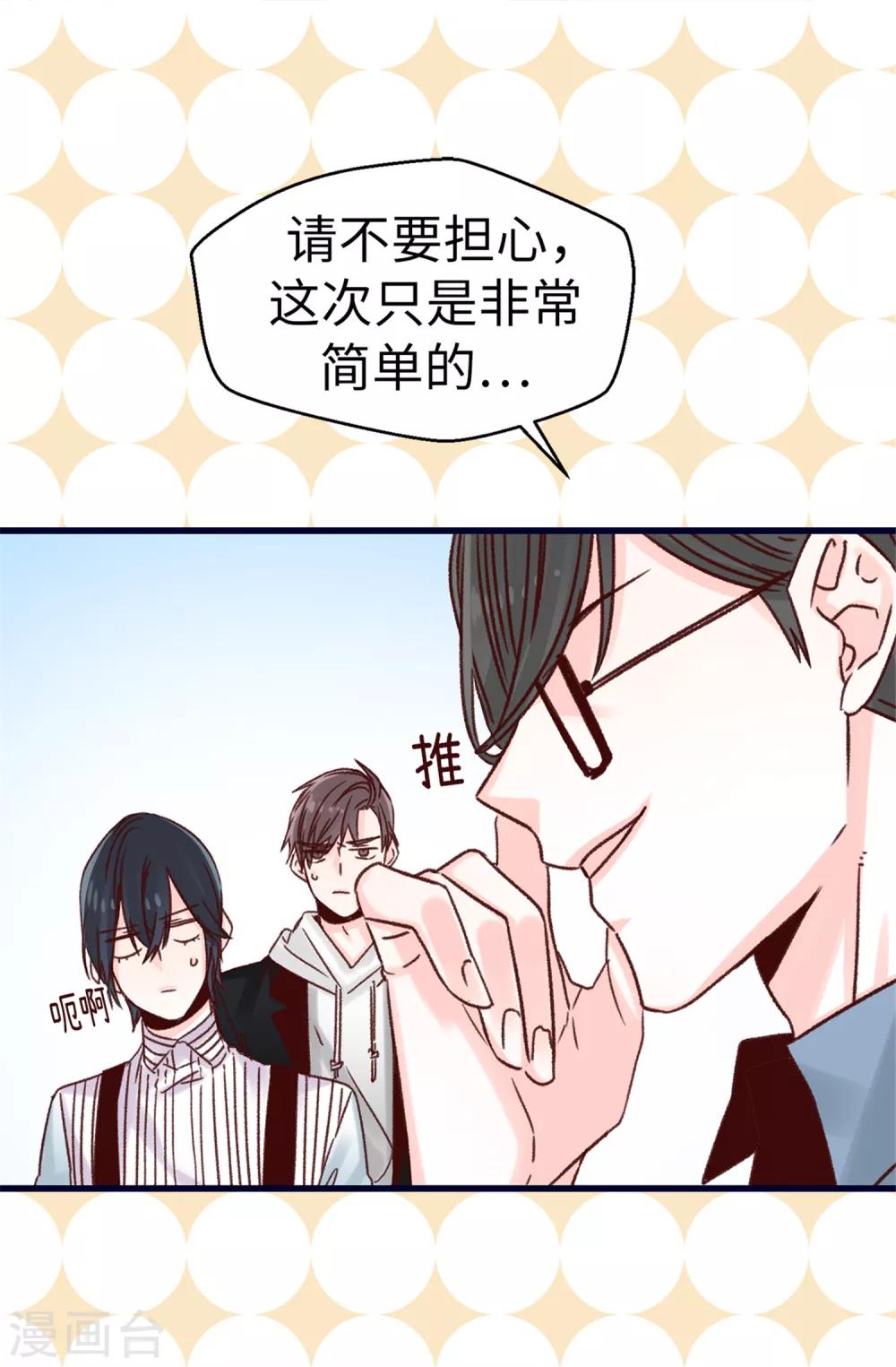 第75话 第二次参赛-第76话