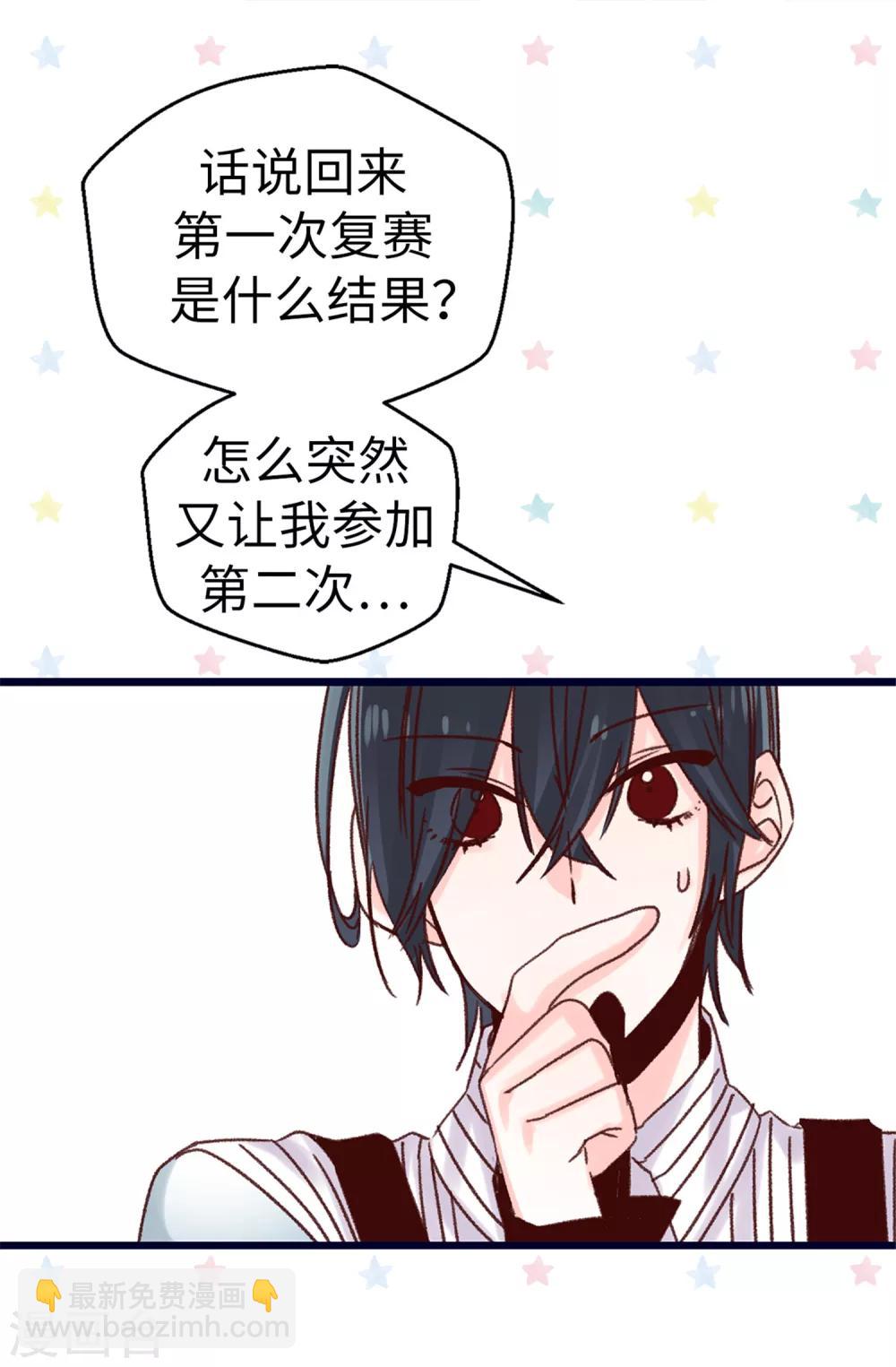 第75话 第二次参赛-第76话