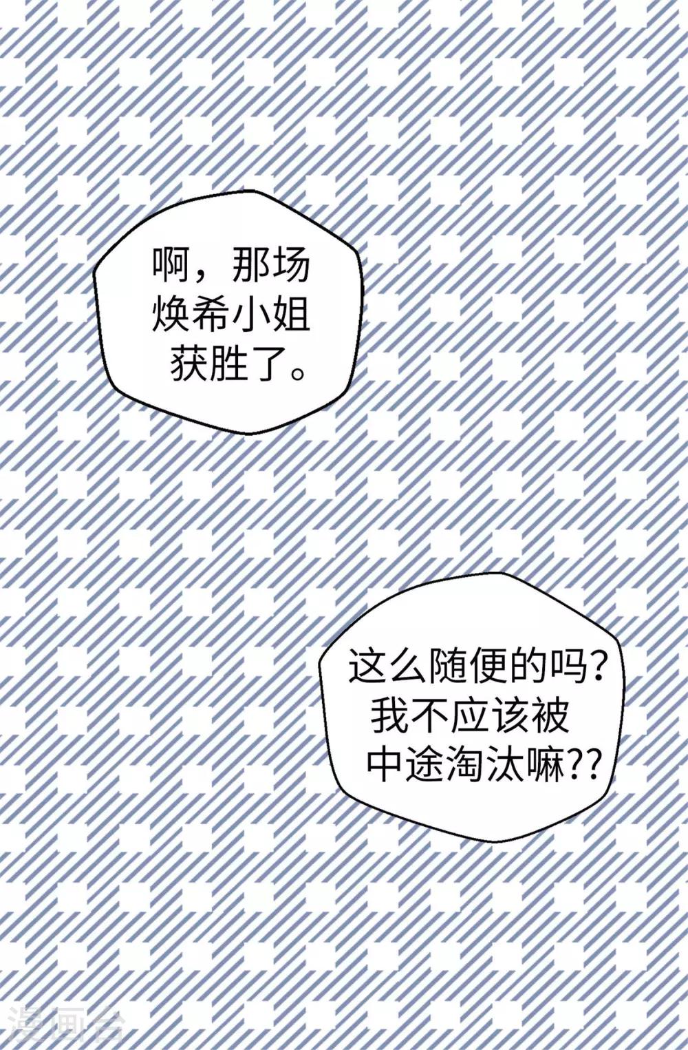 第75话 第二次参赛-第76话