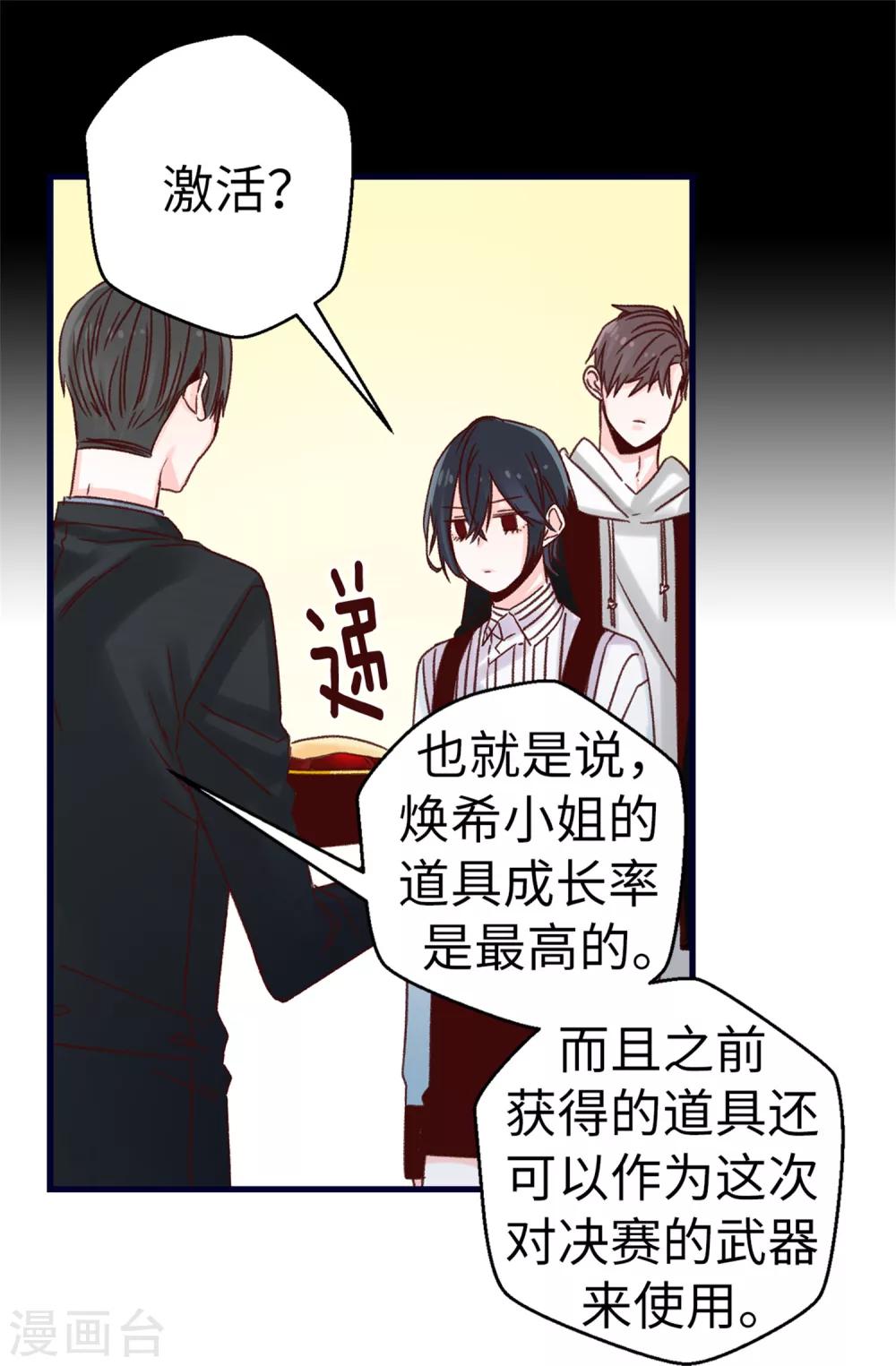 第75话 第二次参赛-第76话