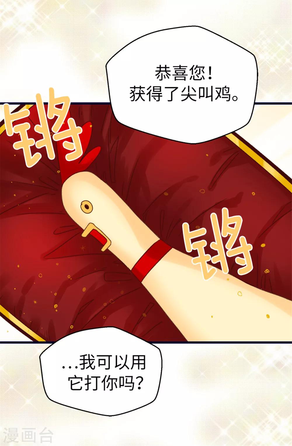 第75话 第二次参赛-第76话