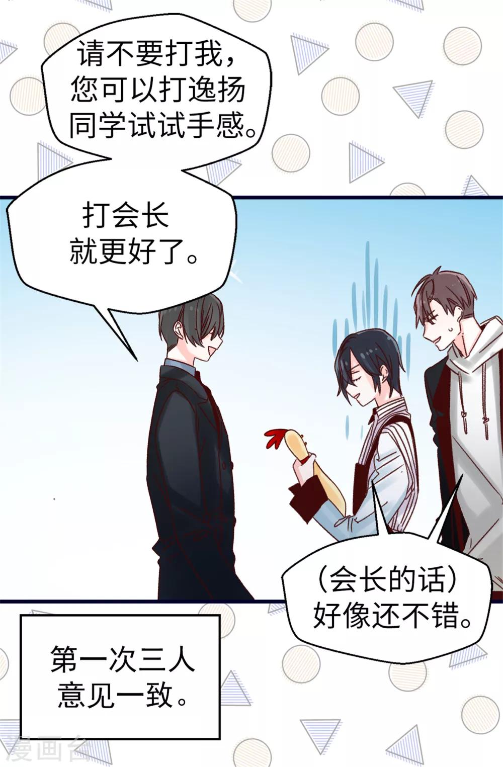 第75话 第二次参赛-第76话