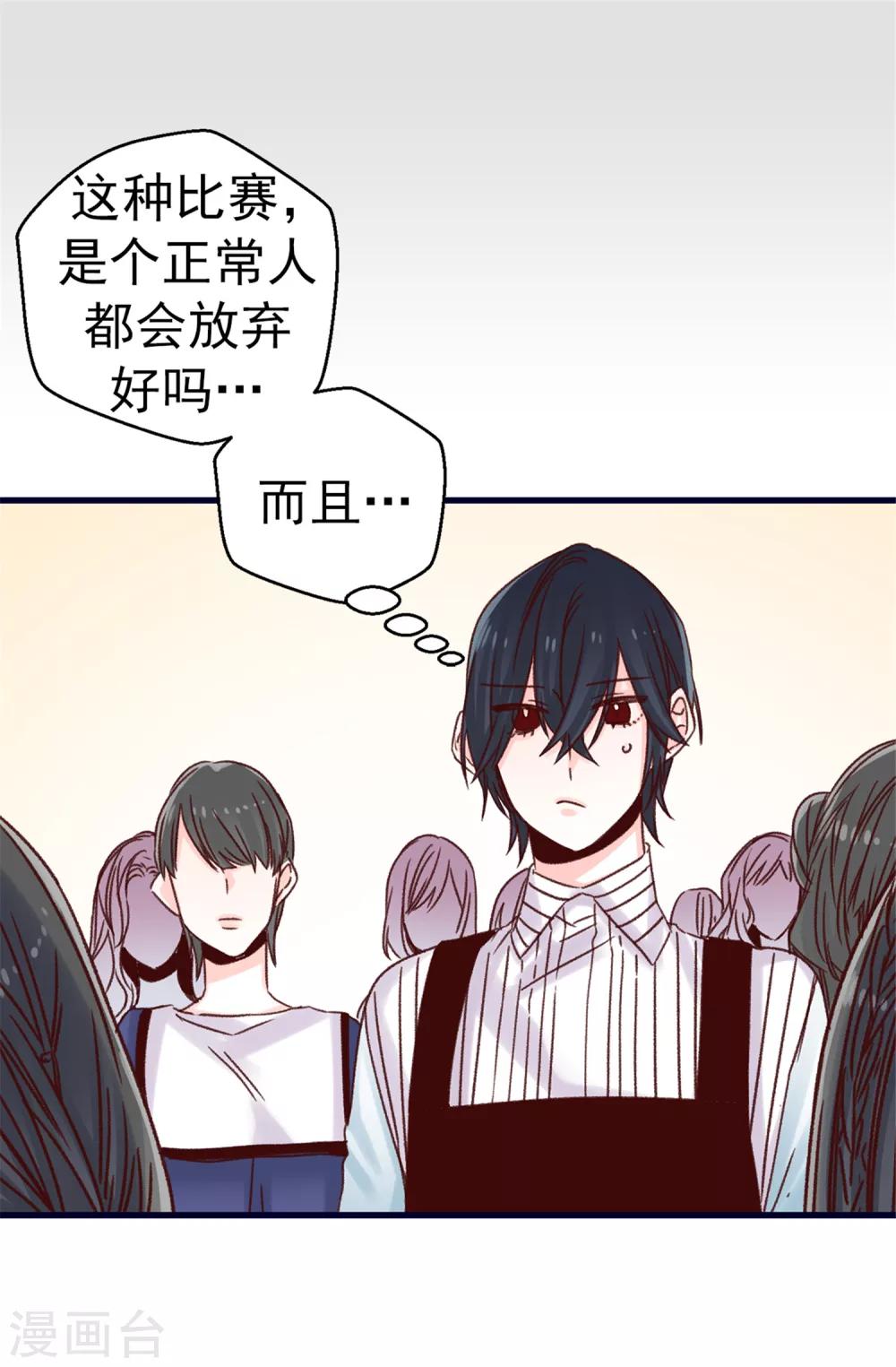 第75话 第二次参赛-第76话