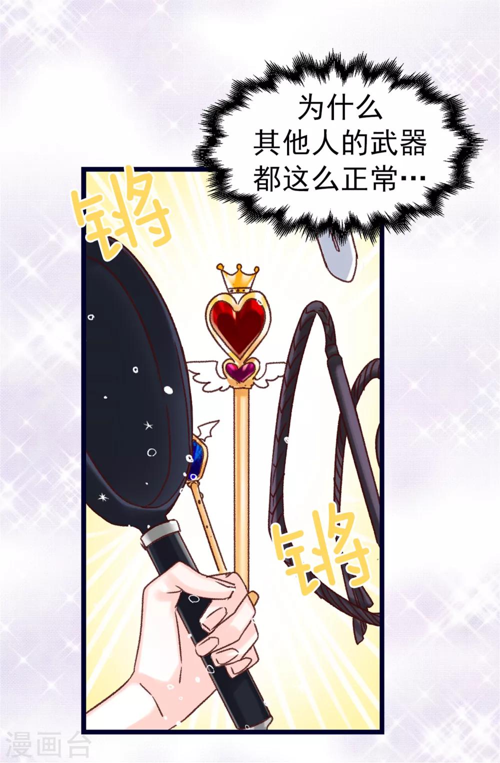 第75话 第二次参赛-第76话
