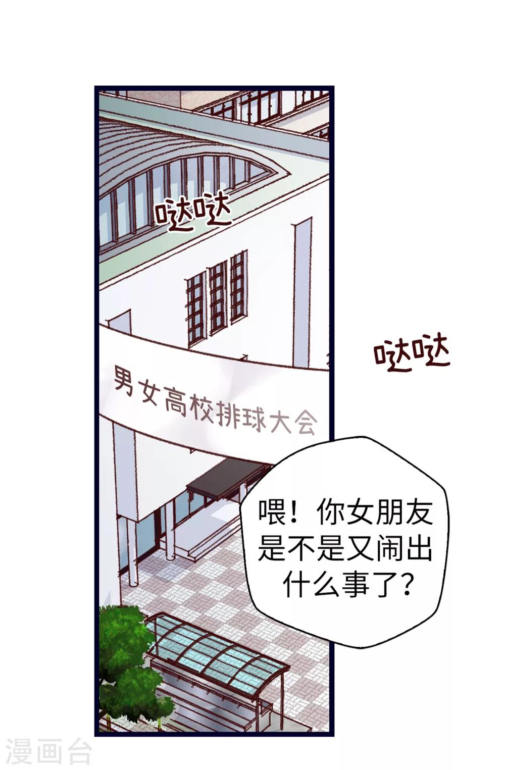 第75话 第二次参赛-第76话