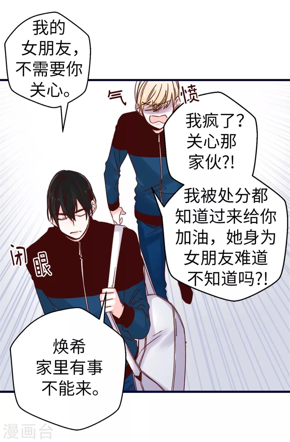第75话 第二次参赛-第76话