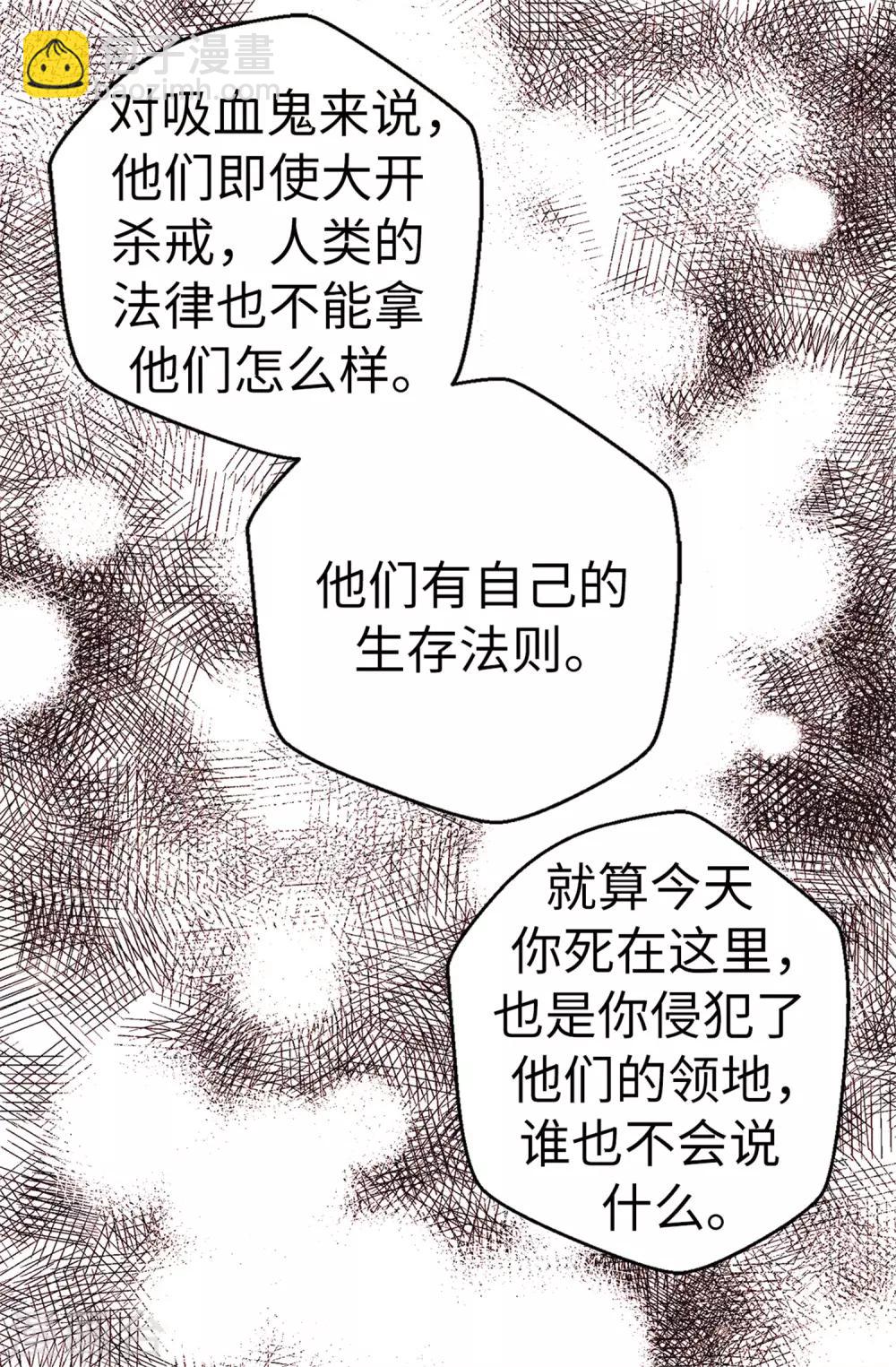 第77话 生存法则-第78话