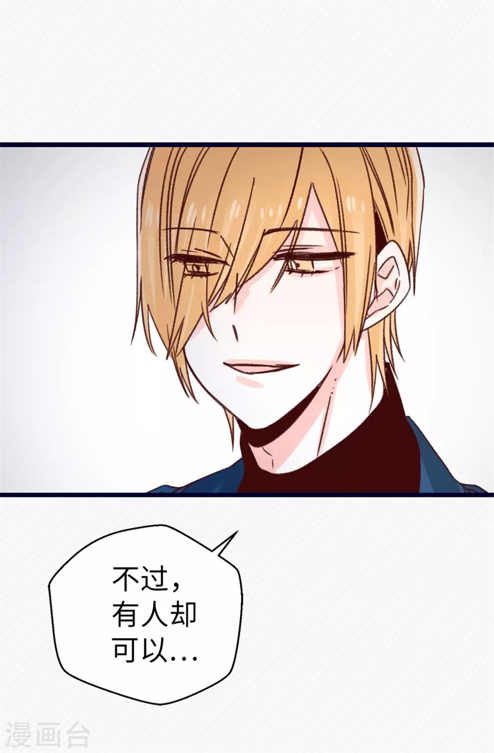 第77话 生存法则-第78话