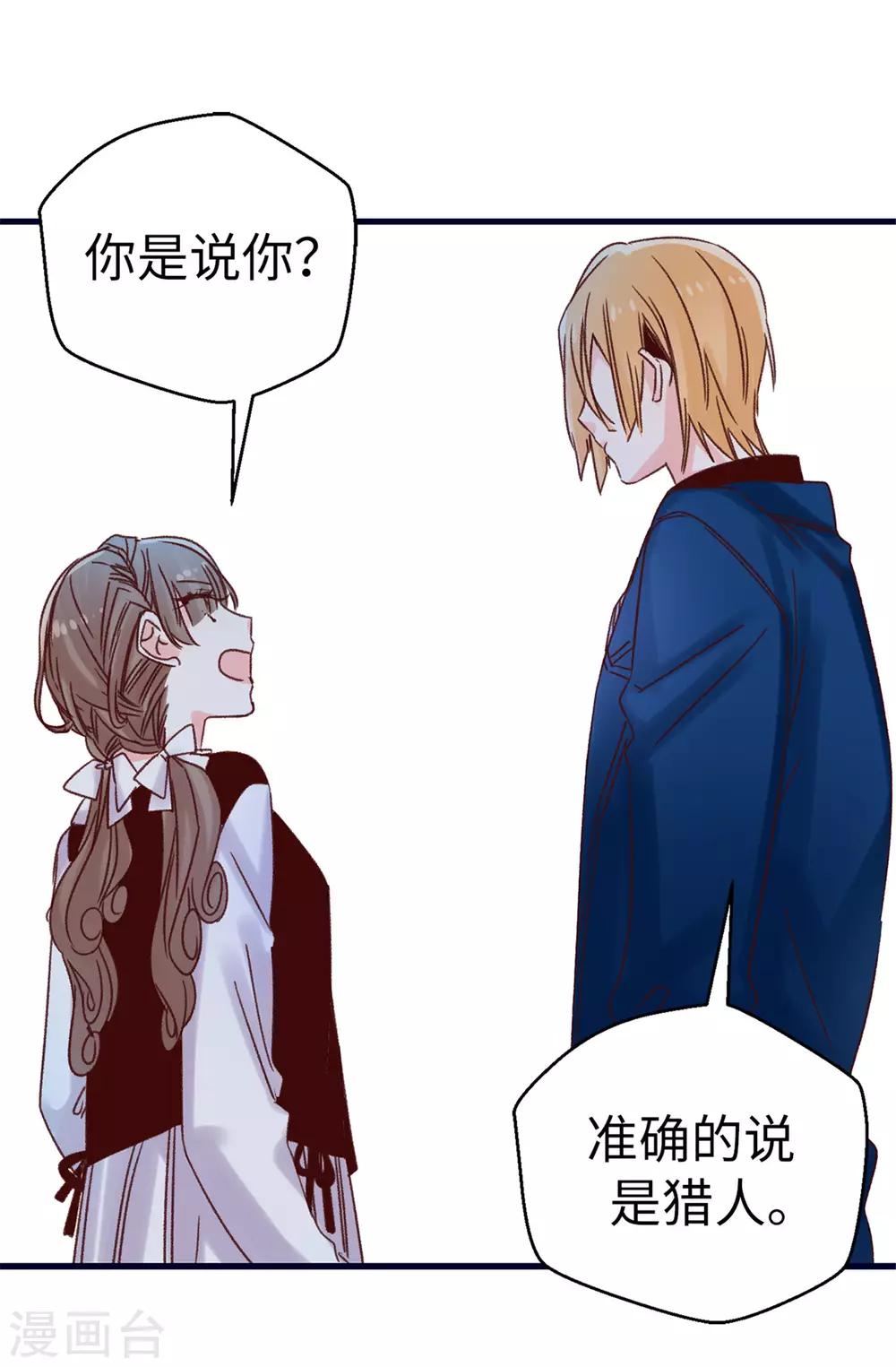 第77话 生存法则-第78话