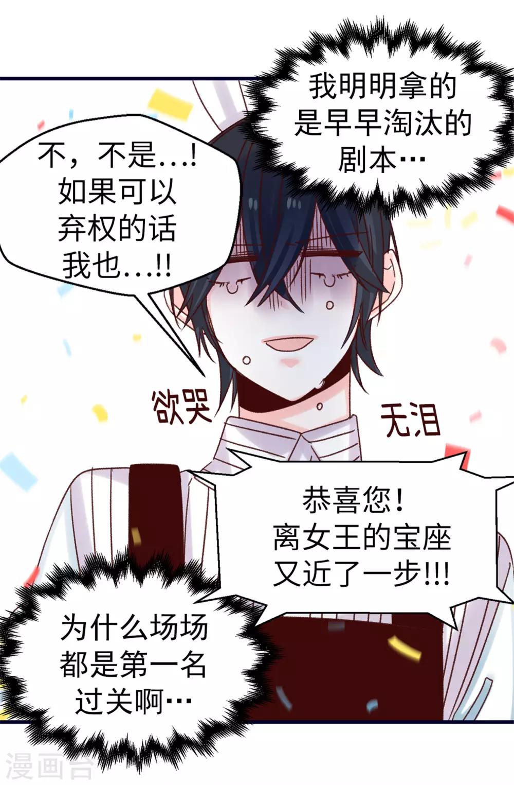 第77话 生存法则-第78话